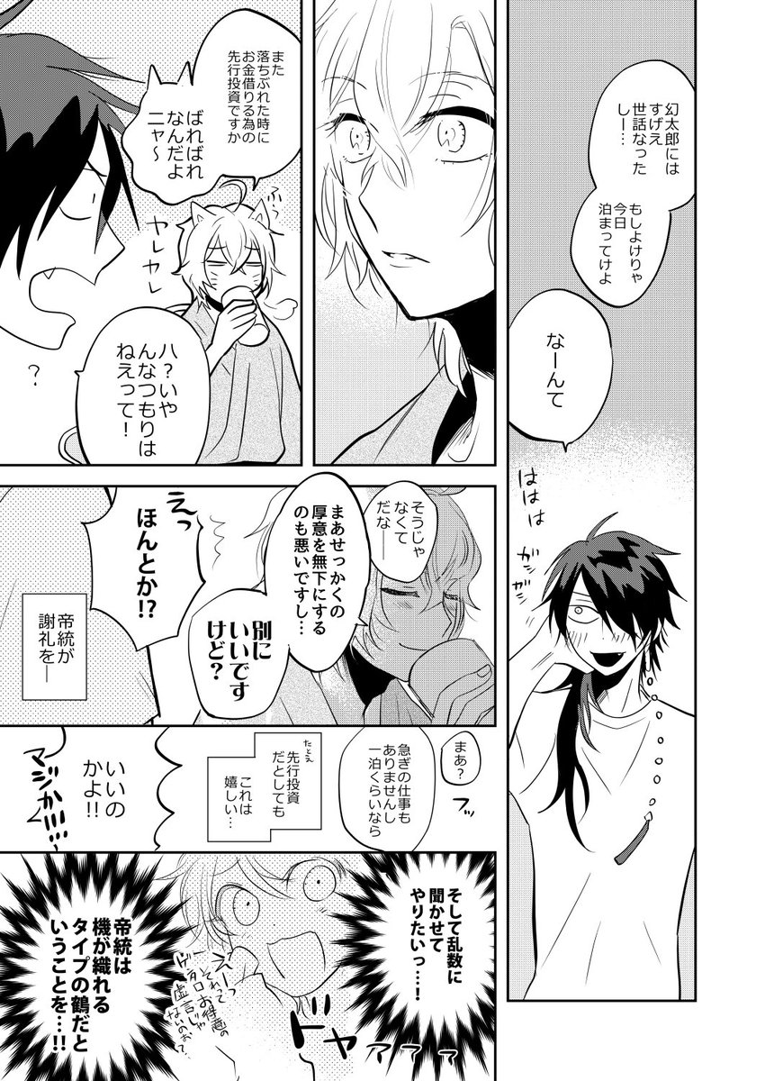 準備号持ってる方は見比べて頂けるとアハ体験できると思う 