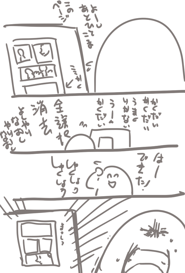 たまにやってショボン 