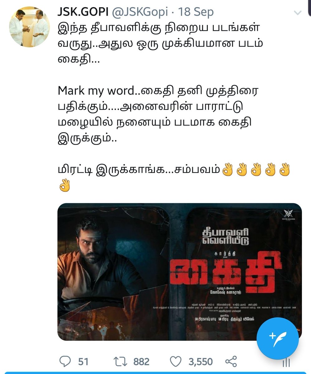 இன்று வெளியான கைதி படத்தின் டிரெய்லர் எப்படி உள்ளது நண்பர்களே  ??

#பின்குறிப்பு;-கைதி படம் பற்றி சென்ற மாதம் நான் செய்த பதிவு👇