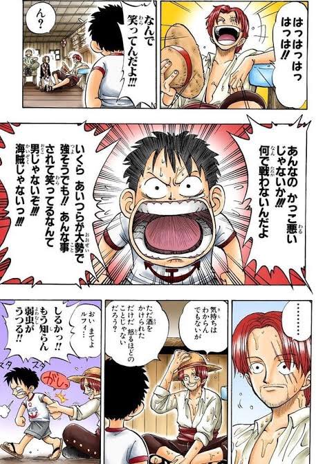 ワンピースのラスボスが1巻に登場してる説 ルフィの最後の敵を考察してみた やあ 僕の漫画日記