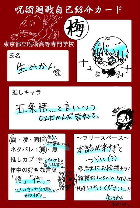 自己紹介カードのtwitterイラスト検索結果 古い順 自己紹介カードのtwitterイラスト検索結果 古い順
