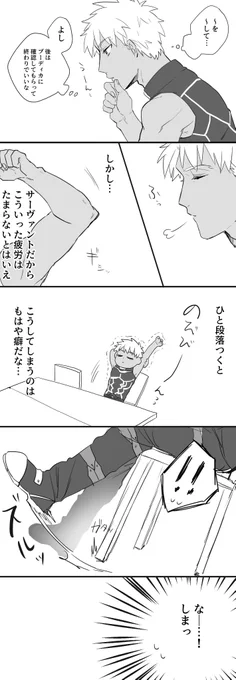 弓と剣マンガ
「不意の距離」 