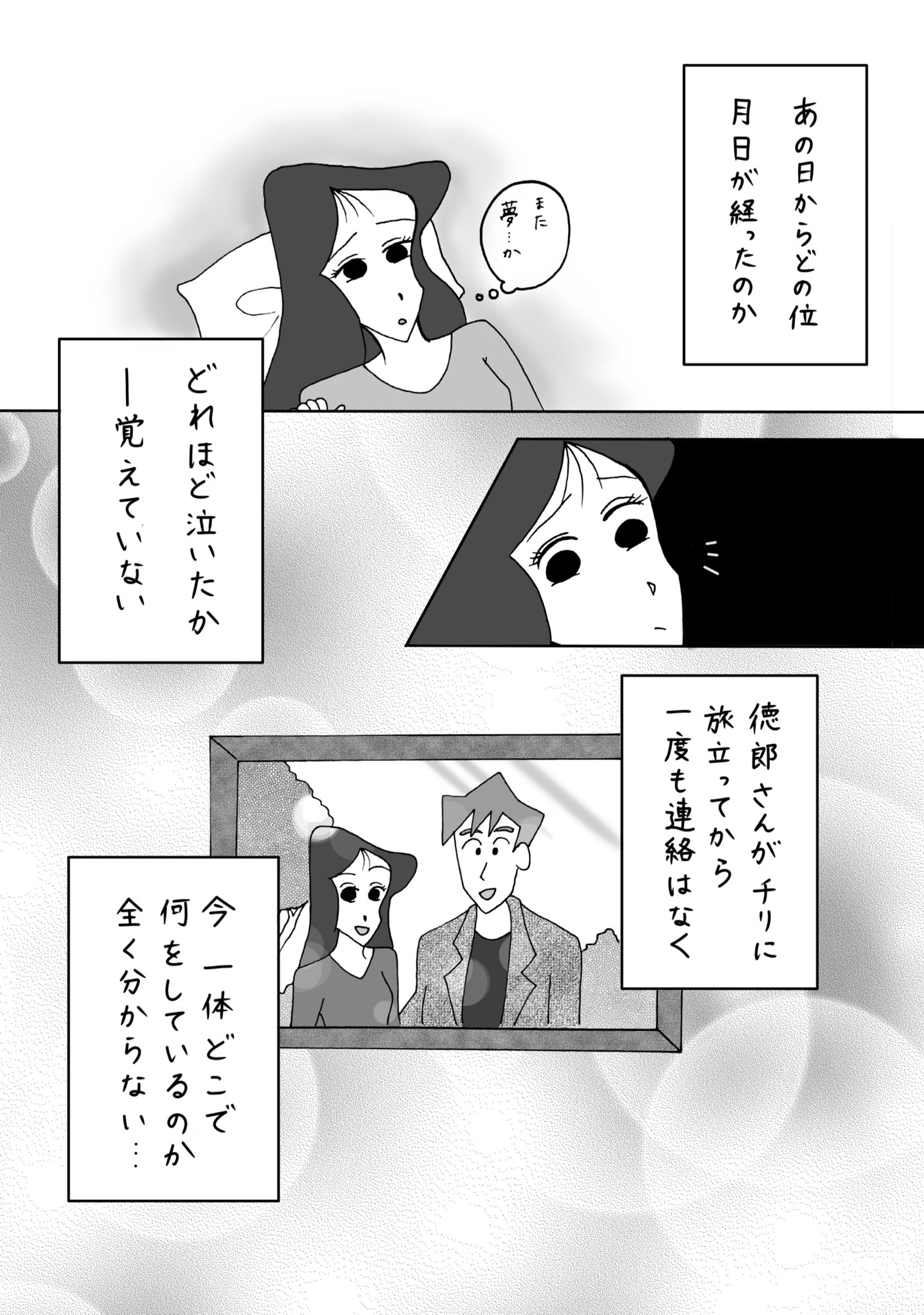 もかな 4 クレヨンしんちゃん T Co Wo7v1k4mku Twitter