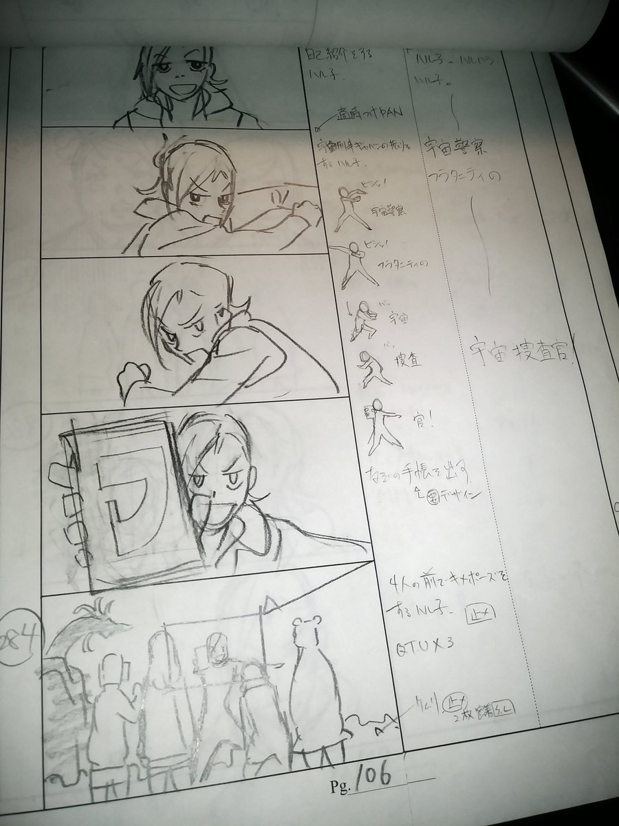 LastAnimator's tweet image. Some boards from #FLCL3

#FLCL #フリクリ