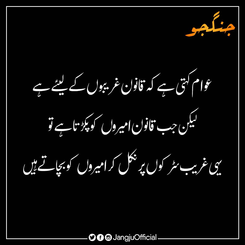 JangjuOfficial's tweet photo. Truth

#pti #pakistan #PakistanAirForce #PTIGovernment https://t.co/FPuxwaZC3s