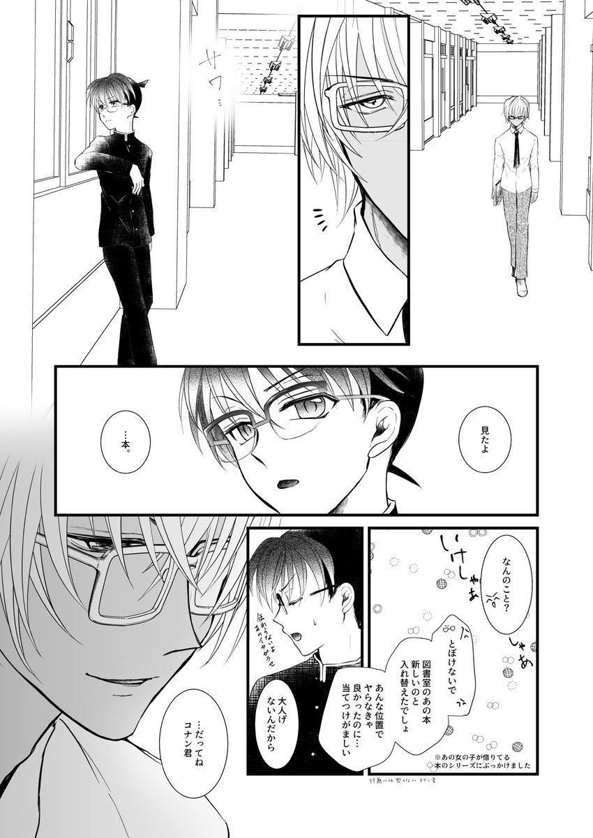 10/14新刊 「僕は僕の後ろを見ない」
安コ(降コ?) ※捏造・年齢操作 ※R18

サンプルhttps://t.co/aKvMLKzv2D
通販https://t.co/mf1Zre0djE

改めましてサンプルですよろしくお願いします。
とどのつまり安がコ君にほだされてる話。
添付4枚は無配にするか悩んでた後日談的なやつです 