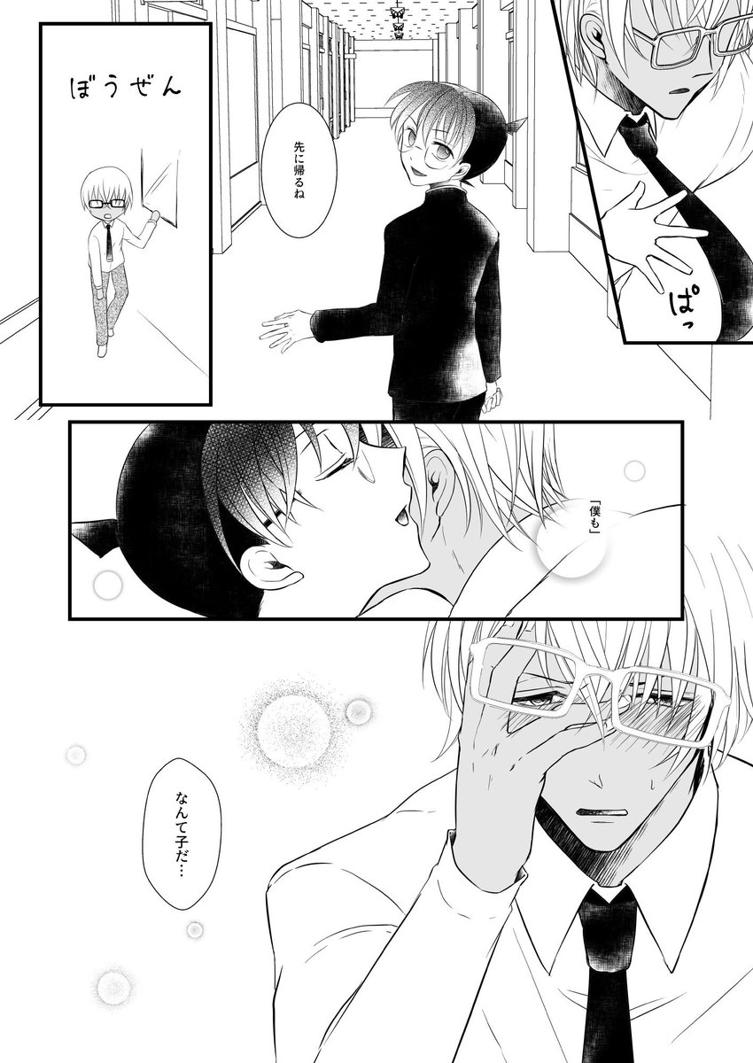 10/14新刊 「僕は僕の後ろを見ない」
安コ(降コ?) ※捏造・年齢操作 ※R18

サンプルhttps://t.co/aKvMLKzv2D
通販https://t.co/mf1Zre0djE

改めましてサンプルですよろしくお願いします。
とどのつまり安がコ君にほだされてる話。
添付4枚は無配にするか悩んでた後日談的なやつです 