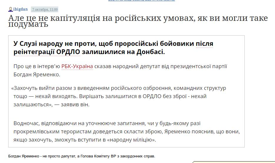 Для гарантування безпеки в Золотому-4 і Катеринівці залучено додаткові поліцейські сили, - Троян - Цензор.НЕТ 4660