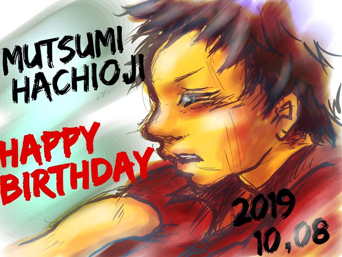 八王子睦誕生祭19のtwitterイラスト検索結果