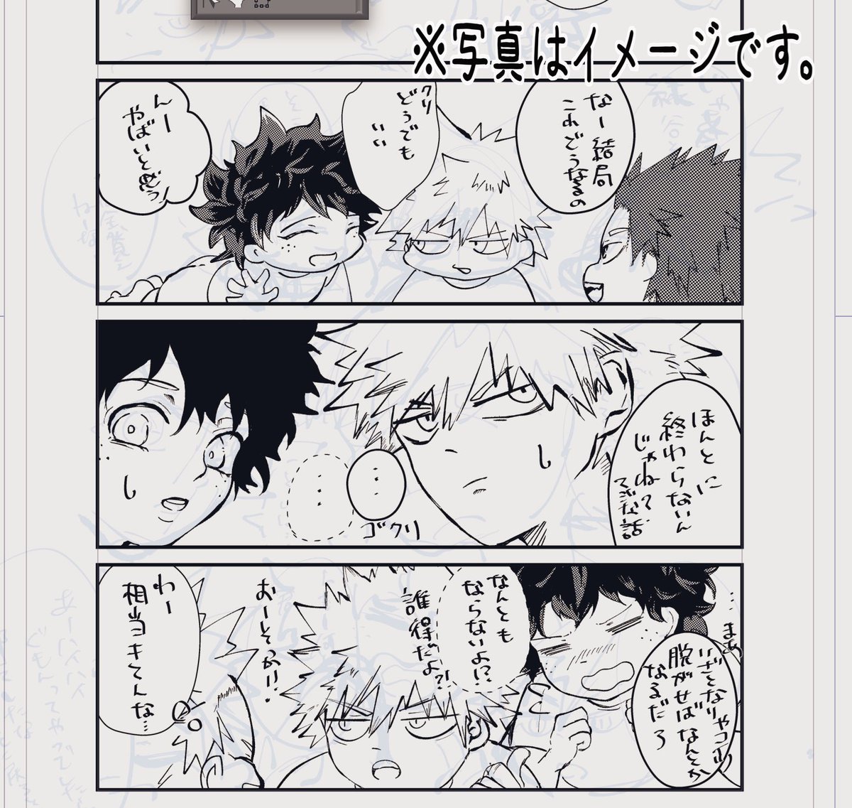 本日の勝デク進捗🥦🥦🥦 