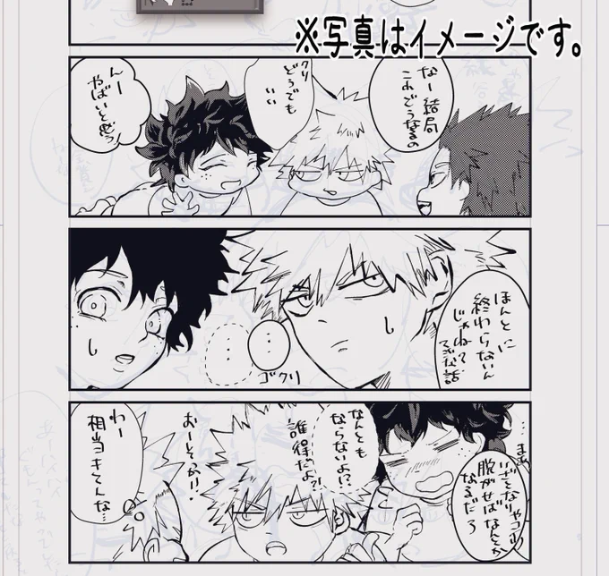 本日の勝デク進捗🥦🥦🥦 