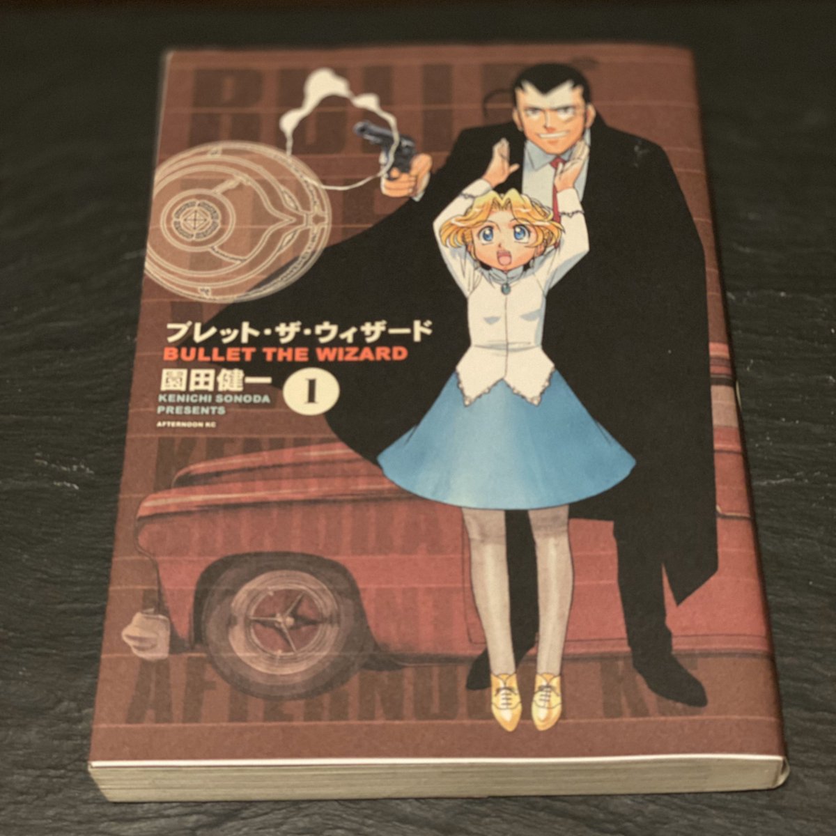 ぴ 今日読んだ漫画 ブレッド ザ ウィザード 2巻 東京タラレバ娘 1巻 T Co Lb0trgzpgx Twitter