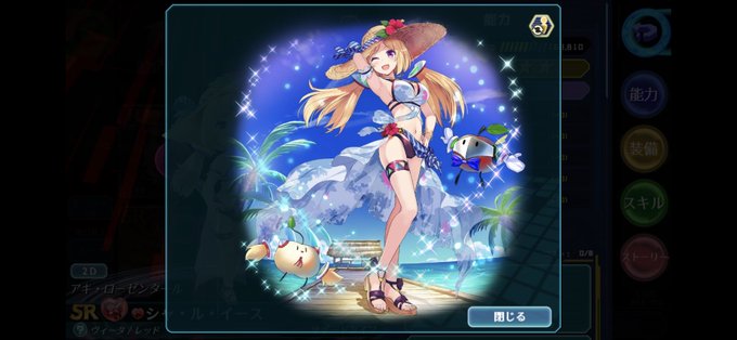 アキロゼ神の水着スキンのために久々に暁のブレイカーズに課金。うむ、麗しい。 