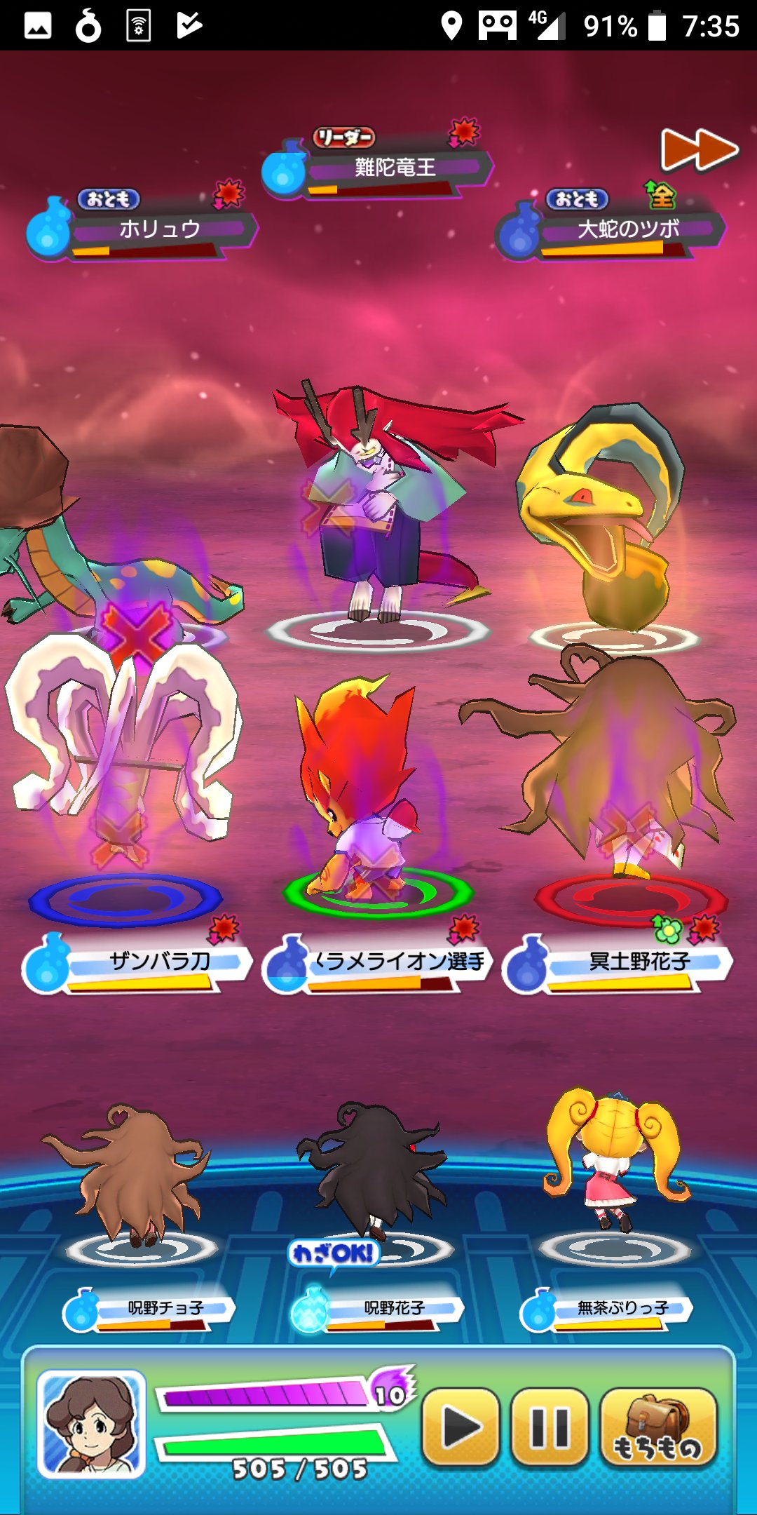 تويتر あんの على تويتر 難陀竜王きた 氷とニョロロン族に強いザンバラ刀は強いね あとやっぱり行動不能に出来る呪野チョ子のとりつきは強くて頼りになる 棒立ちになってるところをボコればいいだけだもんな 妖怪ウォッチワールド T Co Yblqk0vkqj