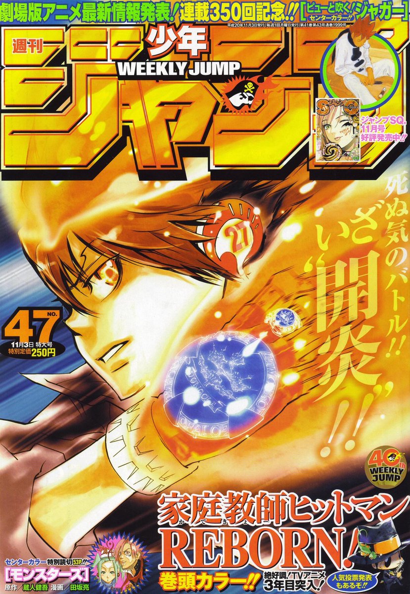 Shonen Jump Covers On Twitter 2008 No 47 Cover Katekyo Hitman Reborn By Akira Amano
