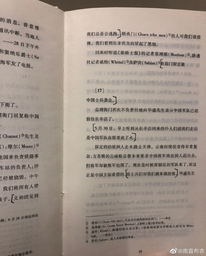 zhu0588's tweet photo. @南直布衣
伯希和的《北京日记》，算是庚子事变的亲历人记录。里面看到的细节，都是满清军队在杀害外国非战斗人员，同时又在大规模屠杀基督徒汉民。整个事件中，军队在后面违背基本道义有预谋制造杀人事端，总理衙门在前面与各国耍嘴皮子周旋，栽赃给义和团的同时又随时搬出来义和团挡枪子和背锅。 https://t.co/8GHgonV3jv