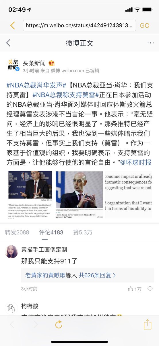 ytchui_M's tweet photo. @SouthPark @THR And this is what Chinese responding to Adam Silver after he said he supports Morey’ tweet for exercising his freedom of speech. The comment is saying “I can only say that I really support 911 since I have the freedom of speech.” The comment gained more than 10,000 likes in 3hours https://t.co/NyRVRLX94o