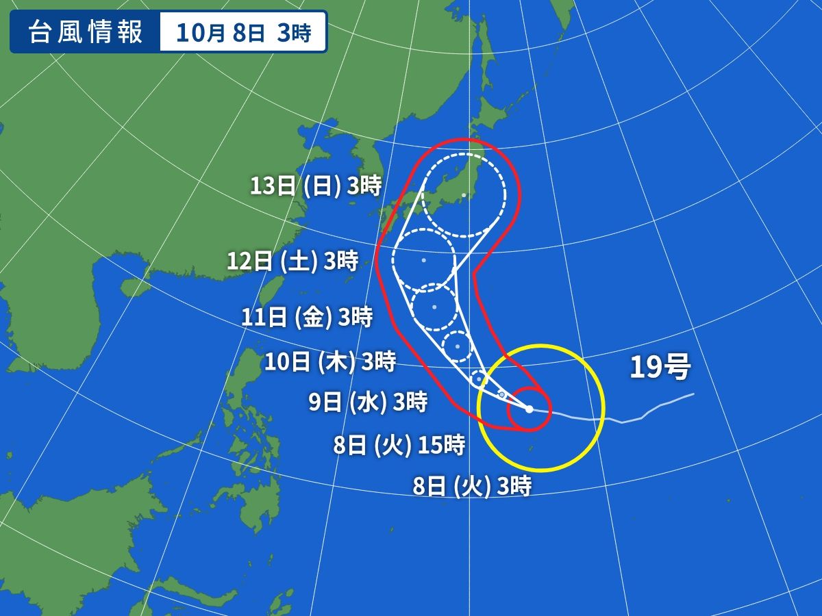 台風19号が温帯低気圧に変わる 気象庁 Twitter