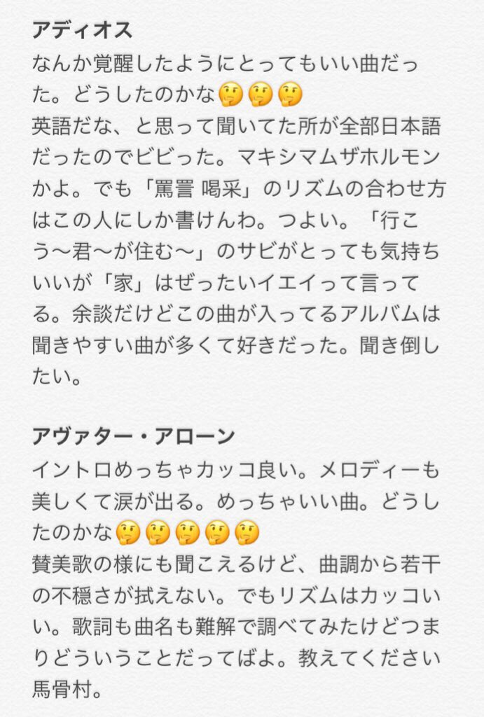 フジロックから平沢進にハマった事の顛末