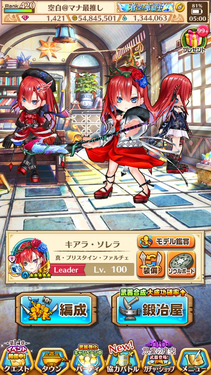 空白 推しは変わらぬ 久々の固定更新 空白です 主に白猫 モンストなどのアプリゲーム モンハン Codなどのps4ゲーム 日常系ツイートをしてます 仕事が忙しく反応は難しい時がありますが内心はとても嬉しいので絡んでいただけると喜びます 白猫