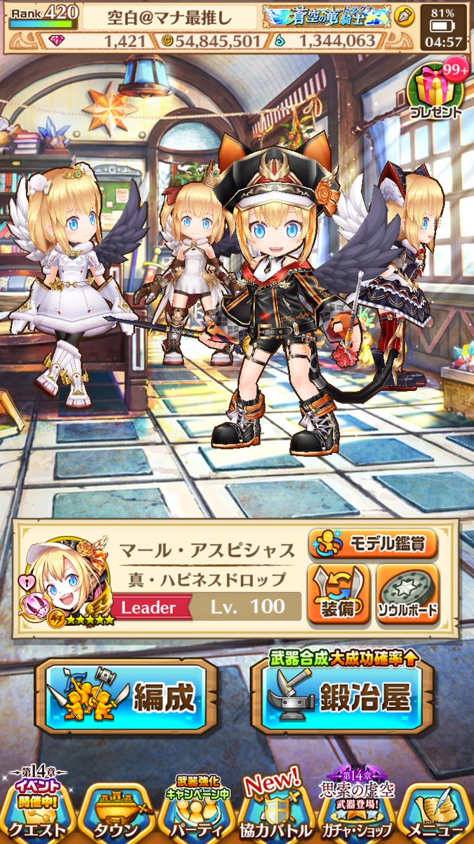 空白 推しは変わらぬ 久々の固定更新 空白です 主に白猫 モンストなどのアプリゲーム モンハン Codなどのps4ゲーム 日常系ツイートをしてます 仕事が忙しく反応は難しい時がありますが内心はとても嬉しいので絡んでいただけると喜びます 白猫