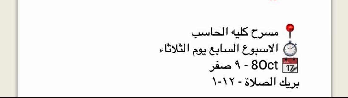 maatharah's tweet photo. 📍نعتذر على الخطأ، الاسبوع السادس وليس السابع "المسابقة غداً ". https://t.co/L8TMmI0qfk