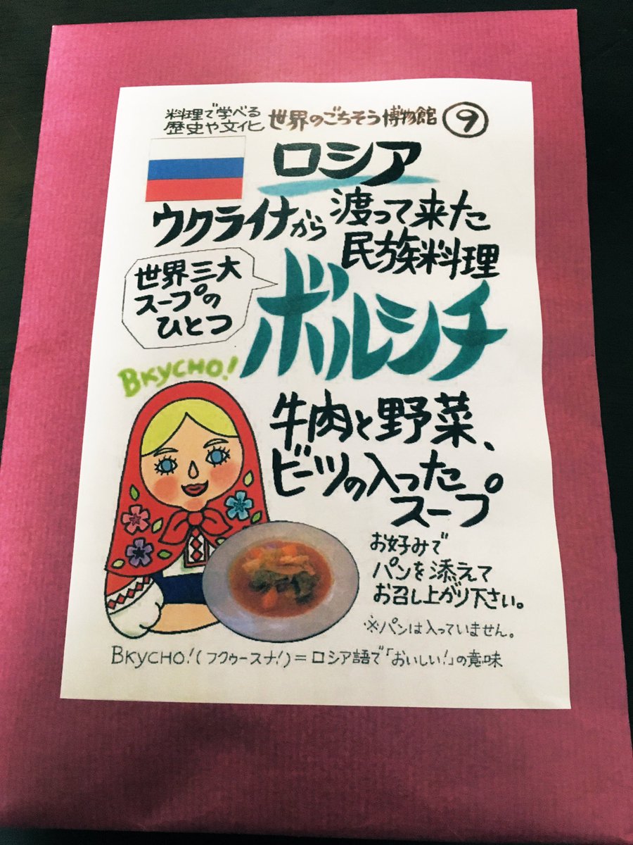 いがぐり すごく美味しかったです 初ボルシチだったんですが 私達過去にどこかでお会いしましたか みたいな 口に入れると懐かしさを覚える懐の広い滋味深い味がしました