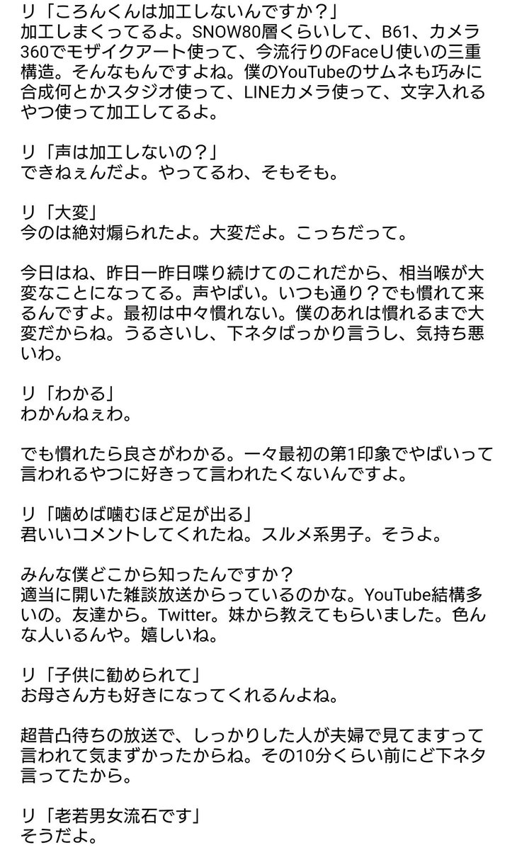 ダンディ うらら ころんくん ツイキャス 10 7 アルバム出したらトラック走らせたい ちょっと口ずさむような曲を作る ころまま るぅとくん推しから莉犬くん推しに推し変する ころぱぱは変わらずジェルくん面白いと絶賛 初体験は高校生 普通