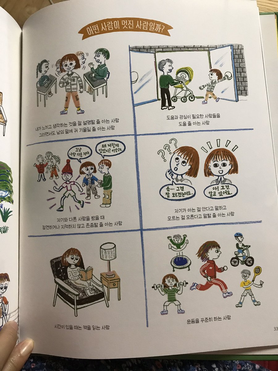 좋니?좋다! tweet media