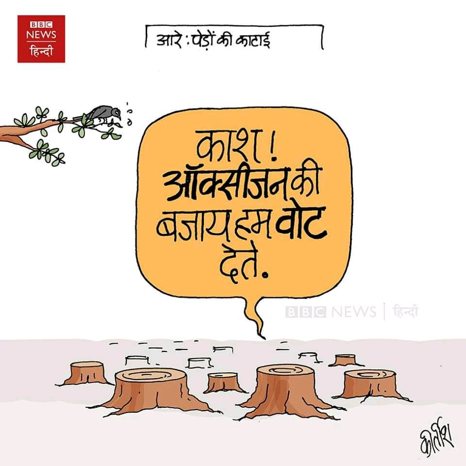 Suraj00527594's tweet photo. What is more important @MumbaiMetro3 or #environment
Where are those leaders who talks about environmental issue now they are implementing #CleanIndia campaign on tree #AareyForest #BBC #BBCHindicartoons #barians https://t.co/ltrQRCTQzC