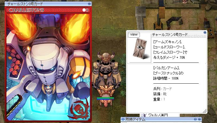 シゲ333 على تويتر いやあああったあああああああああああ チャールストン３号カードが出たああああああああ Ro人生で初めてのmvpがチャールストン３号 ラグナロクオンライン Ro