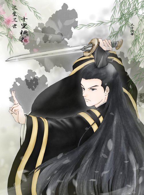 永遠の桃花のtwitterイラスト検索結果 古い順