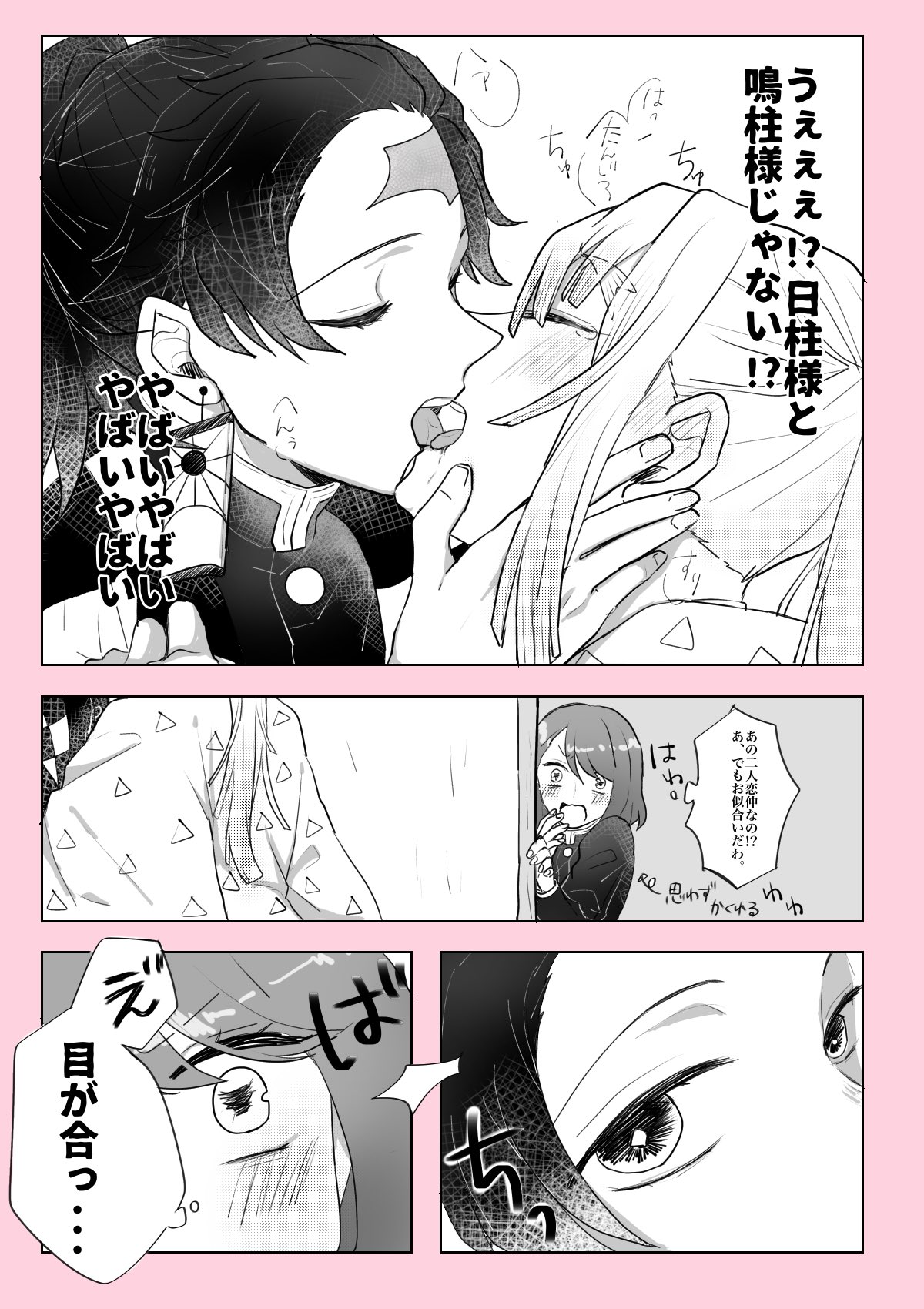夜菜 Twitterissa 柱if 炭善 炭治郎がウインクする話が描きたかった 夜菜 Twitterissa 柱if 炭善 炭治郎がウインクする話が描きたかった
