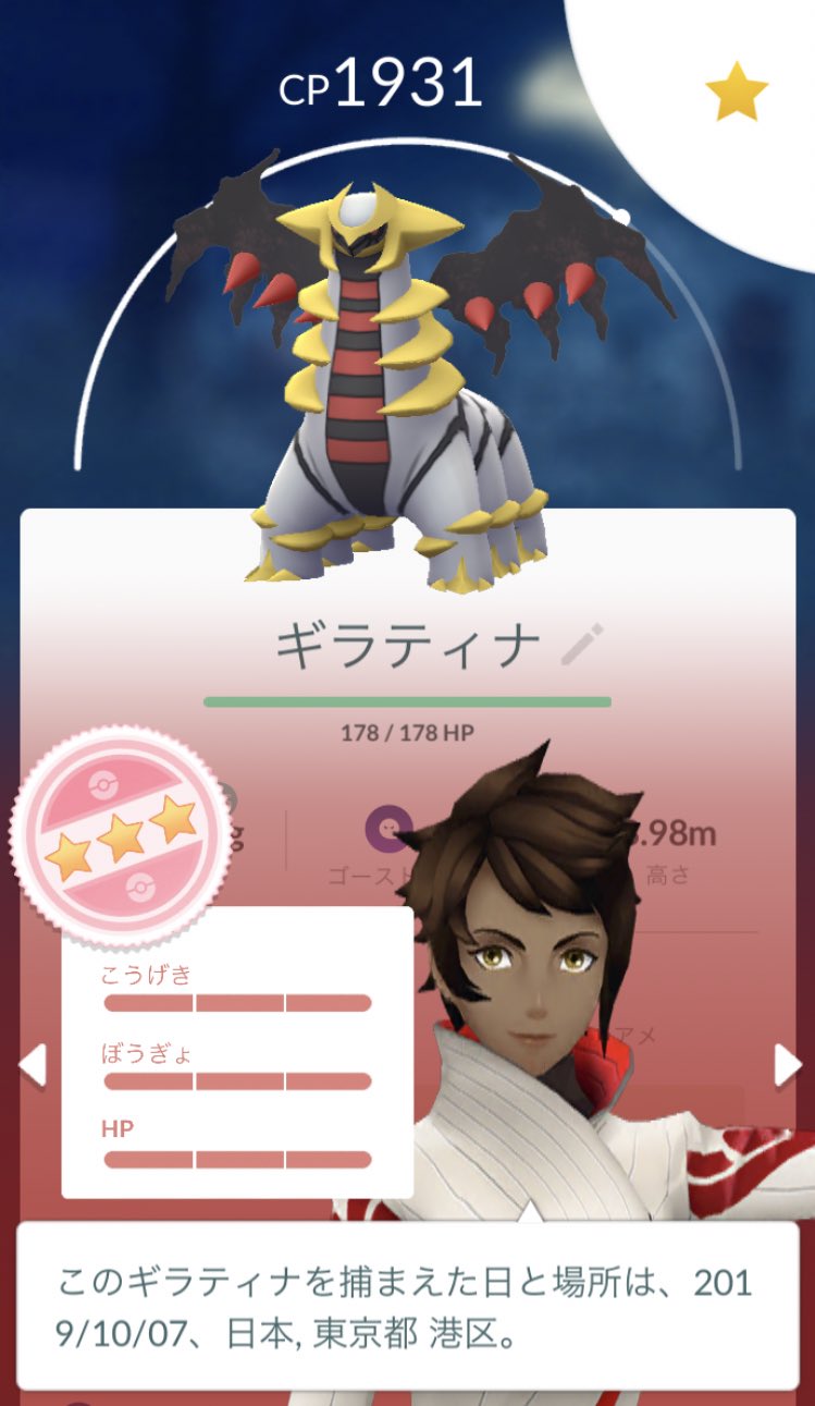 みみ ポケモンgo Minccino 0722 Twitter