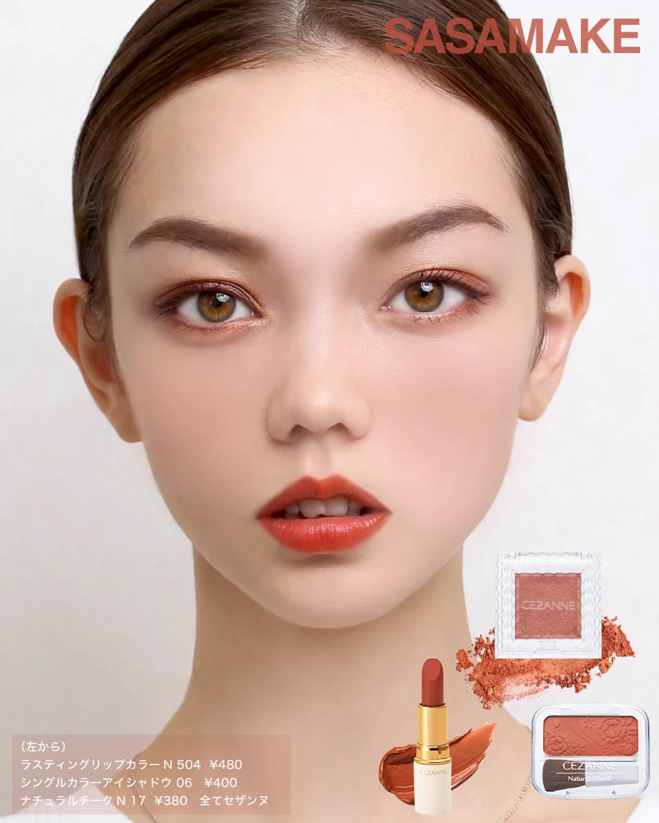 セザンヌの新作コスメを使ったテラコッタメイクが可愛すぎる！！