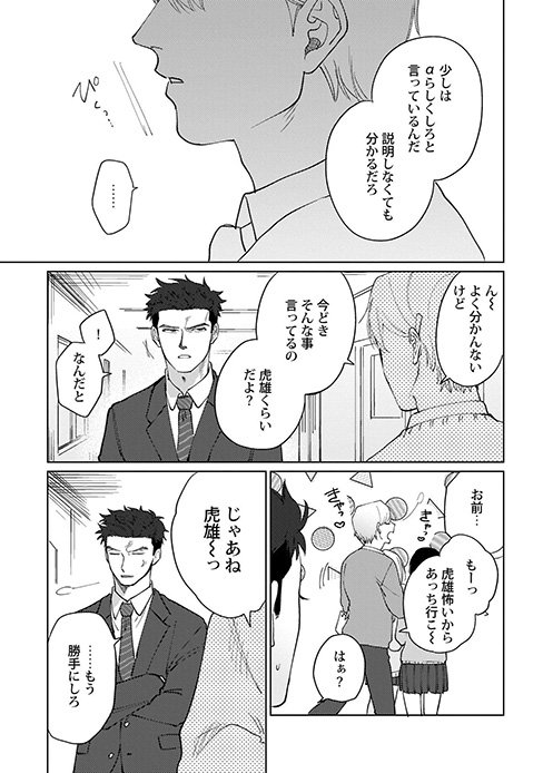 シャルルコミックス編集部 Ar Twitter 単話先行配信 電子書籍サイトrenta 様にて本日より先行配信スタート 僕らは運命じゃない1 桂馬びんぞこ 豪と虎雄は お互いを 運命の番 だと信じ生きてきた しかし性検査でa同士だと発覚し エモーショナル シャルルコミックス編集部 Ar Twitter 単話先行配信 電子書籍サイトrenta 様にて本日より先行配信スタート 僕らは運命じゃない1 桂馬びんぞこ 豪と虎雄は お互いを 運命の番 だと信じ生きてきた しかし性検査でa同士だと発覚し エモーショナル