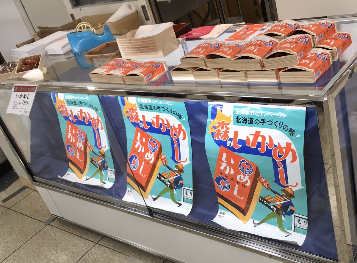 福田屋インターパーク