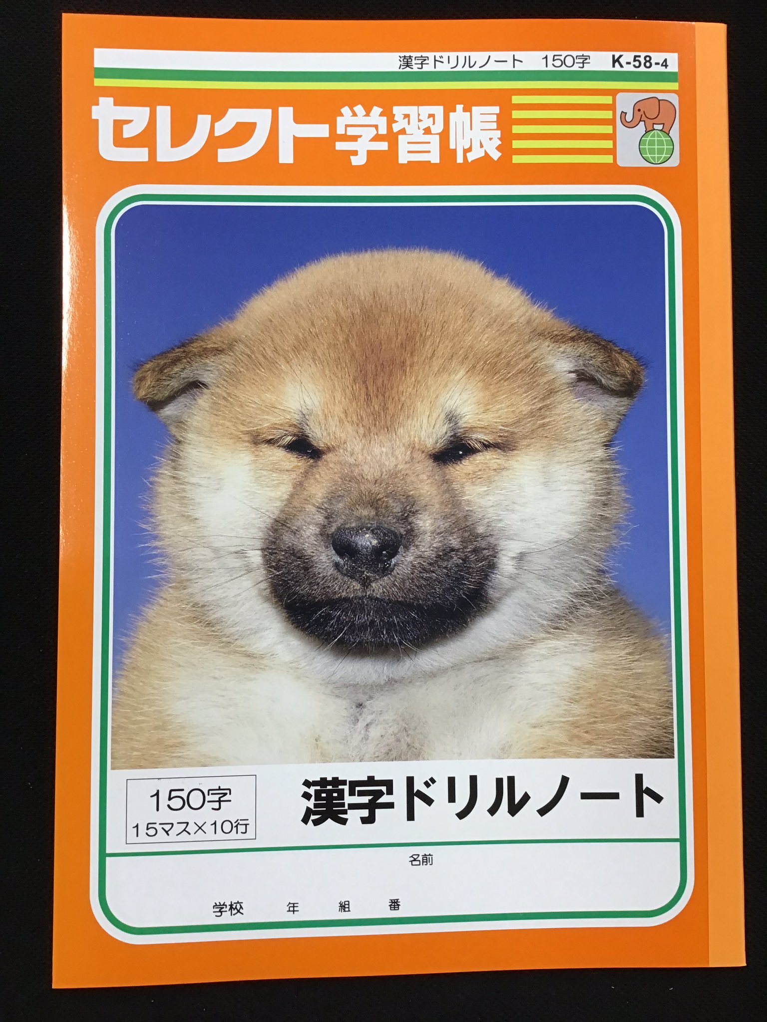 Twitter पर てらだ書店 漢字ドリルノート150字 文運堂 日本ノート 150字マスノートございます リーダー線有り無しも選べます