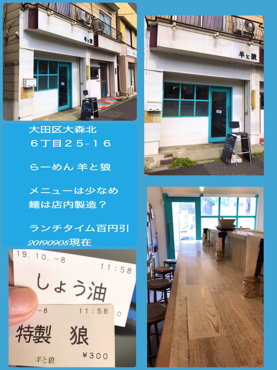 羊と狼 Hashtag On Twitter