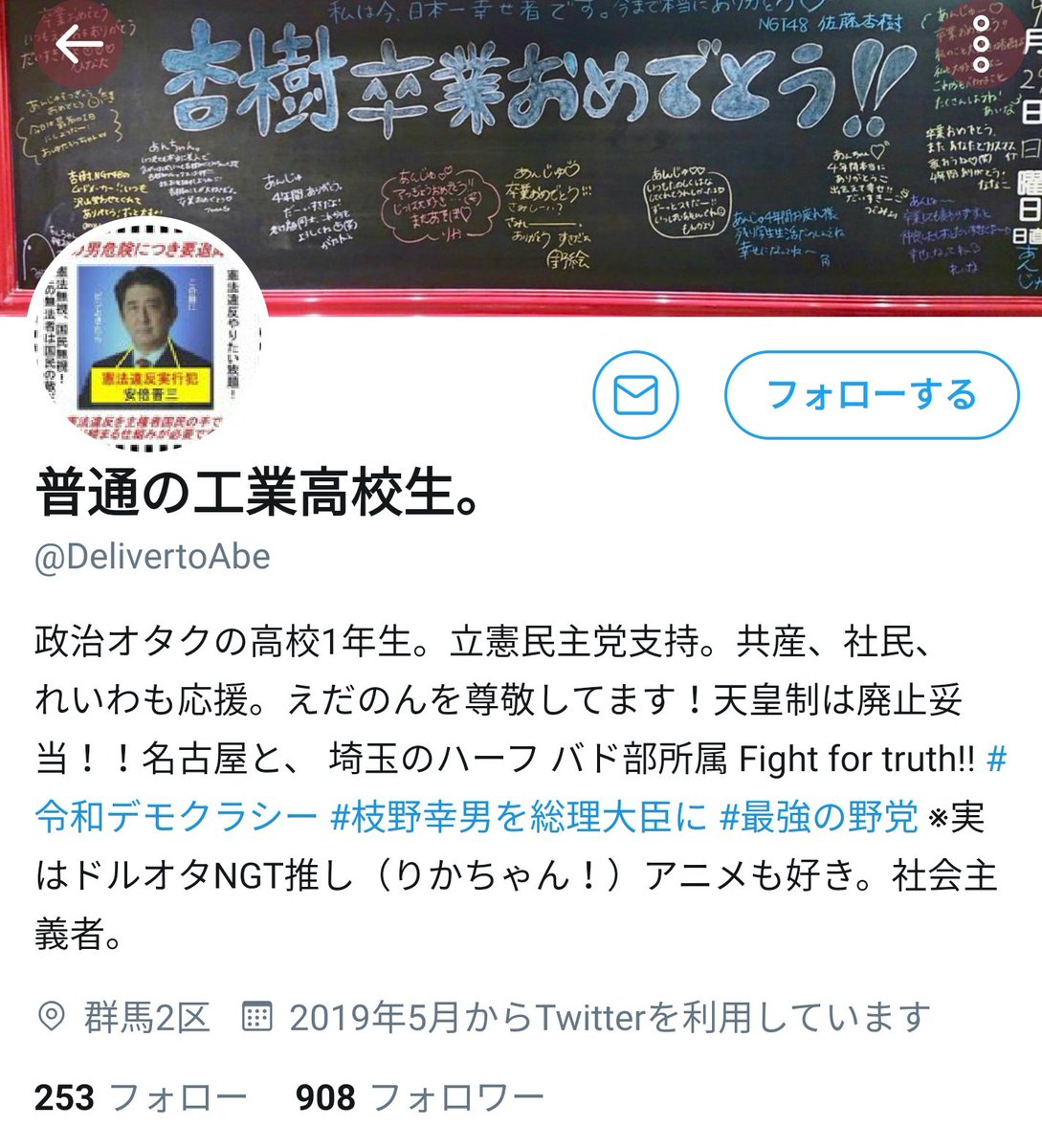 イカぽ 2787 8175 0306 On Twitter 普通の工業高校生 アベシン批判