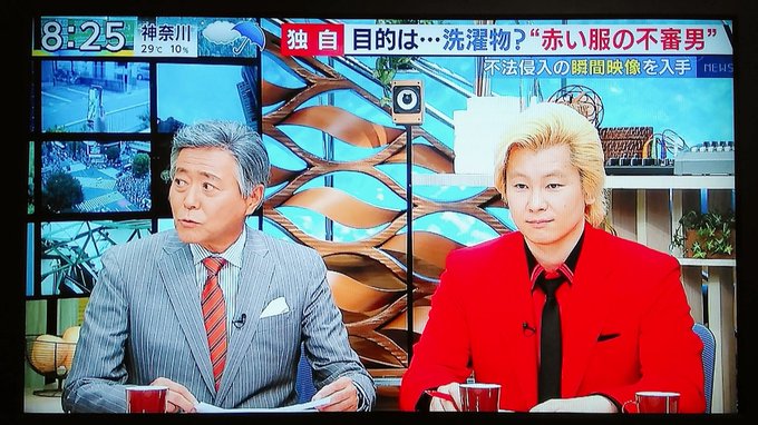 悲報 赤い服の不審男の事件をカズレーサーの前で放送してしまい微妙な空気に 隣におるやん まとめダネ 悲報 赤い服の不審男の事件をカズレーサーの前で放送してしまい微妙な空気に 隣におるやん まとめダネ