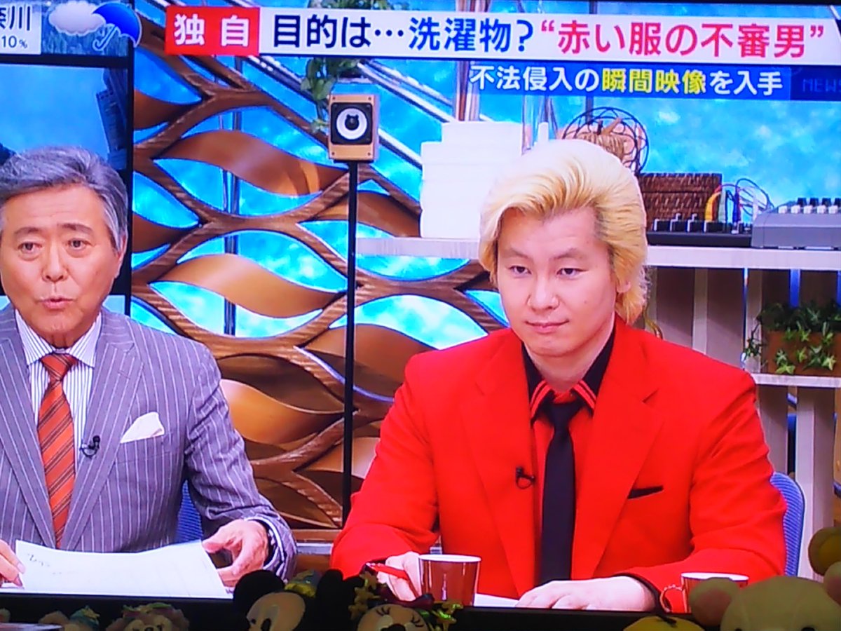 坂本みき En Twitter 赤い服の不審者 カズレーザー とくダネ いやいや まさか 犯人はカズレーザーではないよ 大阪府茨木市の下着泥棒のニュースでした