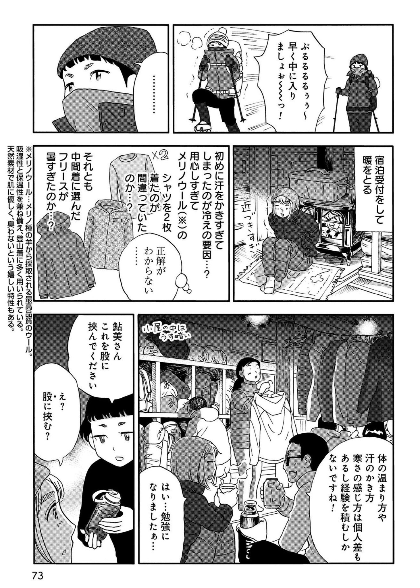 コレクション 山と食欲と私 7 Rar 山と食欲と私 7 Rar Saesipjosuz8q コレクション 山と食欲と私 7 Rar 山と食欲と私 7 Rar Saesipjosuz8q