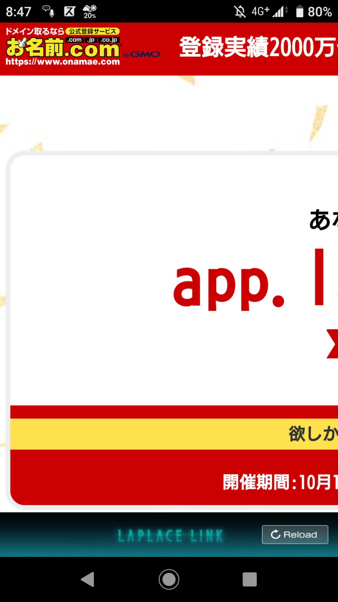ラプラスリンク Twitter Search Twitter