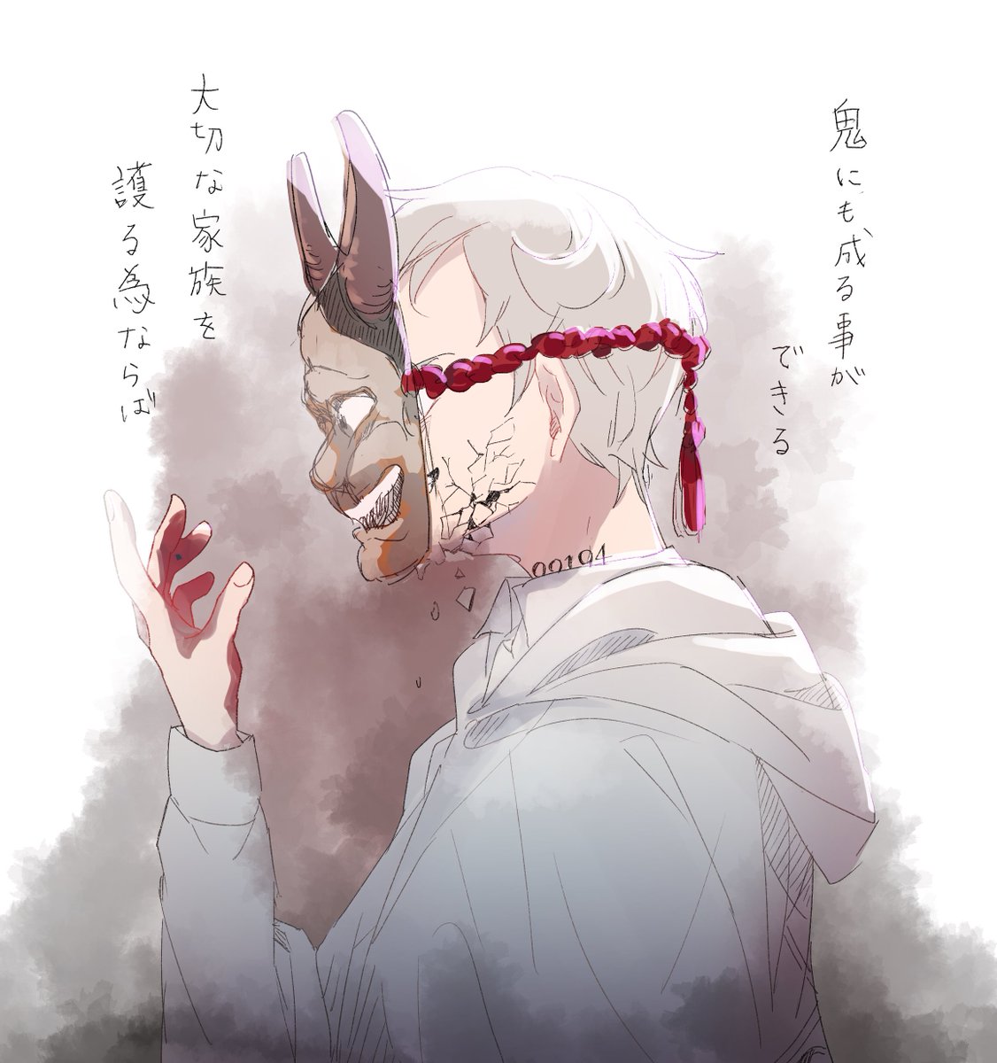 いかないで ゆかさのイラスト