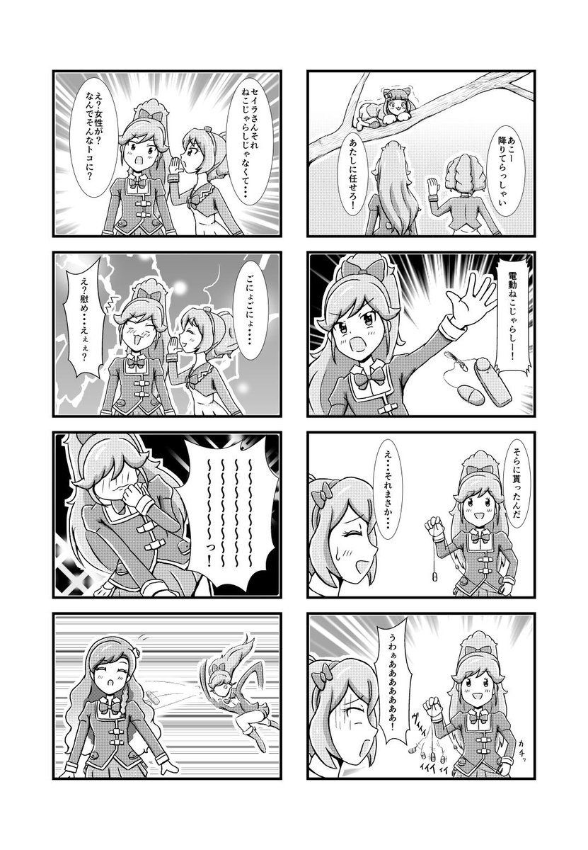 【芸カ20】新刊「おとしローラ!」はメロンブックス様に委託しております!https://t.co/pKuCjwQVip 店頭在庫は秋葉原1号店と池袋店にありますのでラララーな感じでよろしくお願いします!

 #芸カ20  #芸カ 