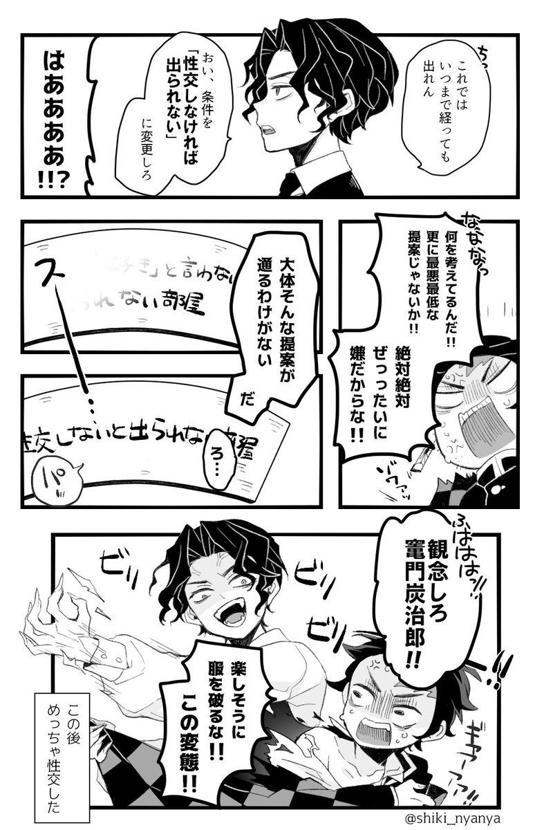 #ひらいて赤ブー

鬼👹の刃 
鬼●辻●惨×竈○炭○郎

既存絵ですがぜひ開催してほしい...!!お願いします!集まれ同志! 