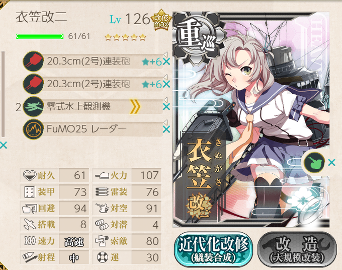 衣笠のtwitterイラスト検索結果 古い順