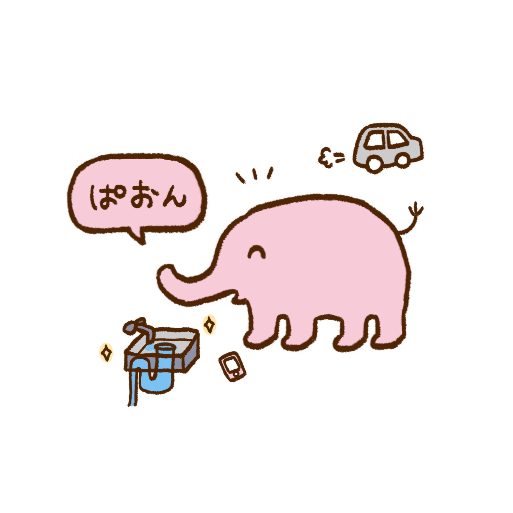 アライアヤ 手遅れ ぱおん 今日のぱおん 排水口 パイプユニッシュ ぞう ぞうさん ゾウ ゾウさん Ipad Ipadpro Procreate Illustration Illust Drawing Art 絵 イラスト イラストレーション 絵日記 1コマ漫画 イラスト日記 T Co