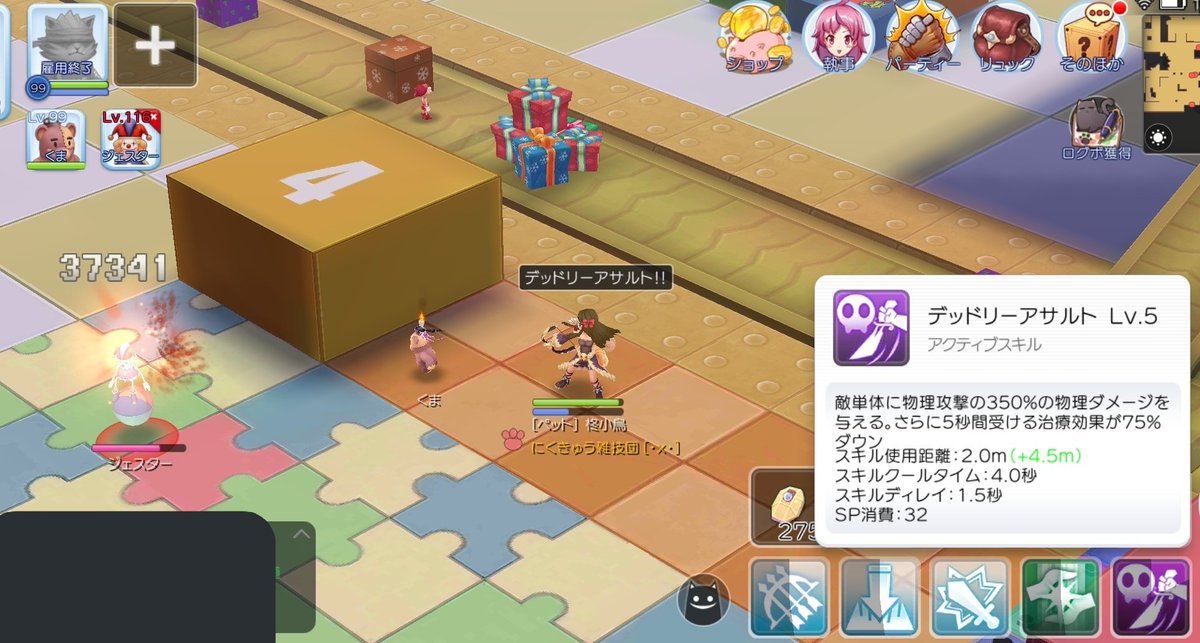 柊 チェイサーで何か面白いことが出来ないかな と思ってスキルを眺めてたけど特に思いつくものは無し 何故かデッドリーアサルトだけは弓を装備すると射程の伸びるスキルだということが分かりました 用途はgv 他の盗作スキルも試したけど射程